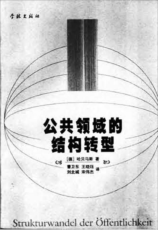 书籍《且借纸遁：读书日记选：1994～2011》 - 插图2