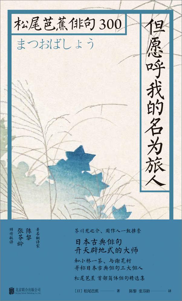 书籍《日本短诗套装》 - 插图1