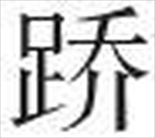 书籍《林教授与肿瘤患者谈康复》 - 插图1