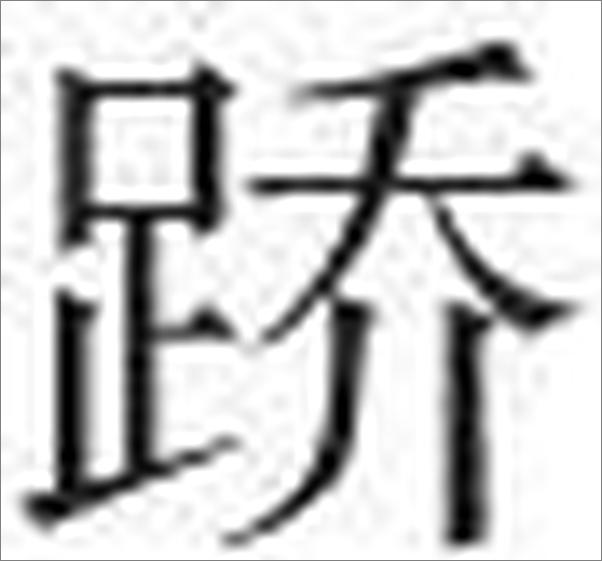 书籍《林教授与肿瘤患者谈康复》 - 插图2