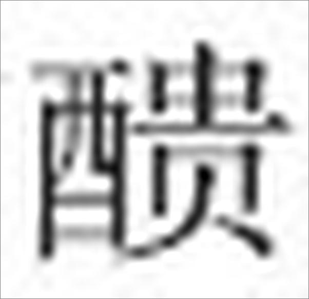 书籍《知人者智——人物志读本》 - 插图2
