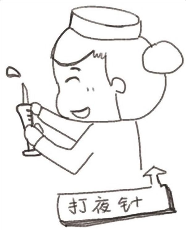 书籍《只为遇见你试管婴儿妈妈孕育手记》 - 插图1