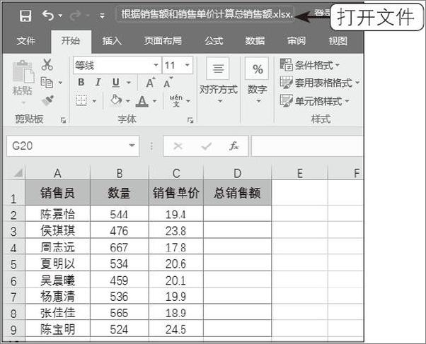 书籍《Excel2016公式与函数应用大全》 - 插图2