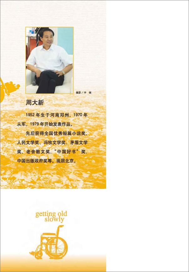 书籍《天黑得很慢》 - 插图1