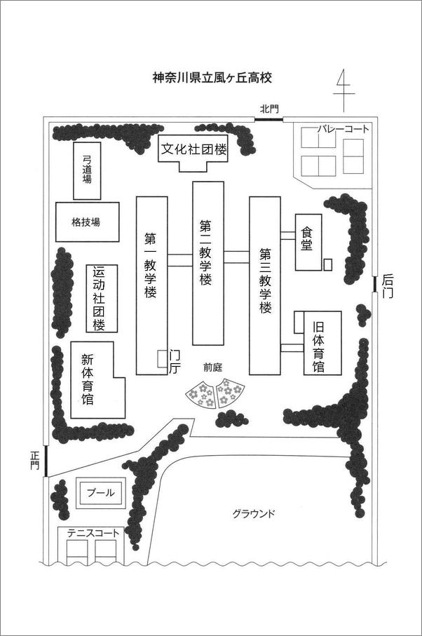 书籍《体育馆杀人事件》 - 插图2