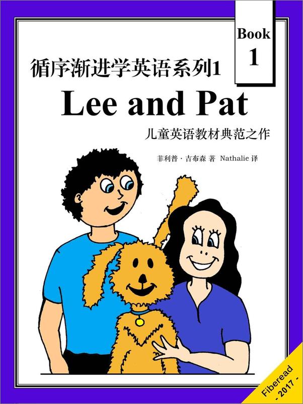 书籍《循序渐进学英语系列1：Lee and Pat_ A Child