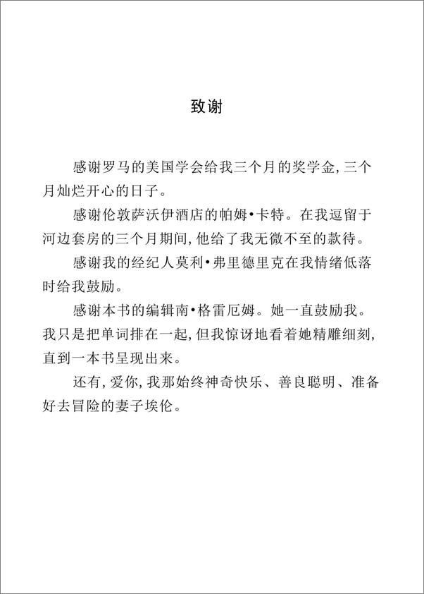 书籍《安琪拉的灰烬3_教书匠》 - 插图2