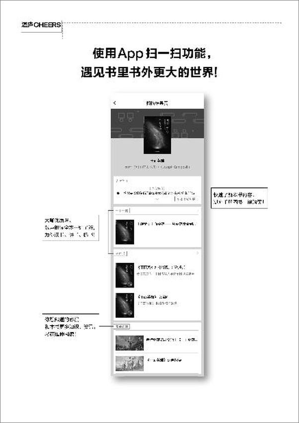 书籍《哈佛经典谈判术》 - 插图2