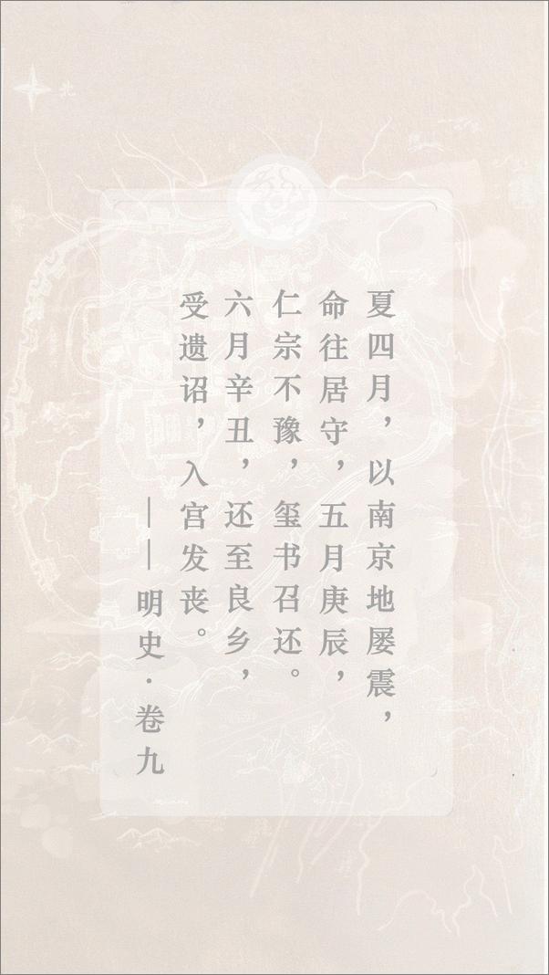 书籍《两京十五日-马伯庸》 - 插图2