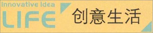 书籍《有些事现在不做,一辈子也不会做了1_创意生活》 - 插图2