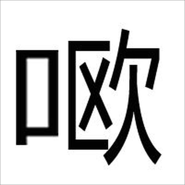 书籍《癌症楼》 - 插图1