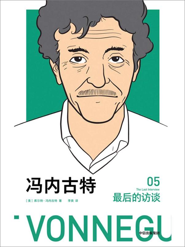 书籍《最后的访谈系列（套装共6册）》 - 插图2