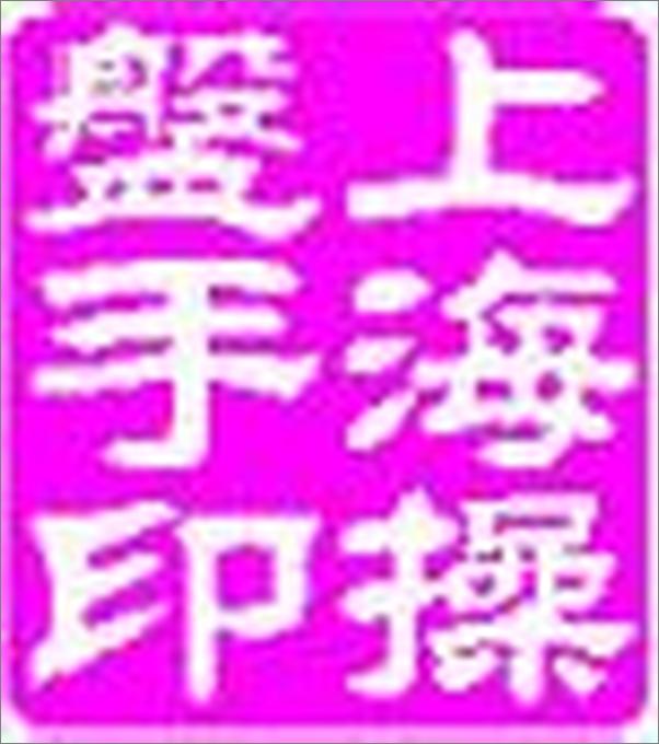 书籍《五线开花④——神奇的密码线》 - 插图1