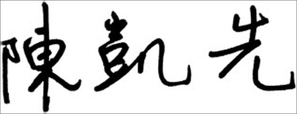 书籍《中医教育忧思录_国医大师十老访谈实录》 - 插图1