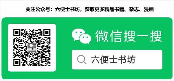 书籍《给仰望者的天文朝圣之旅》 - 插图2