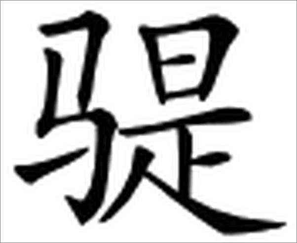 书籍《盐铁论》 - 插图1