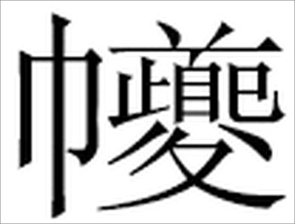 书籍《盐铁论》 - 插图2