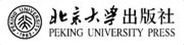 书籍《五四前后湖南的文化氛围与新文学》 - 插图2