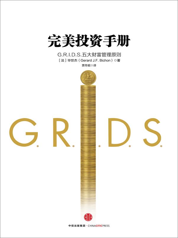 书籍《完美投资手册》 - 插图1