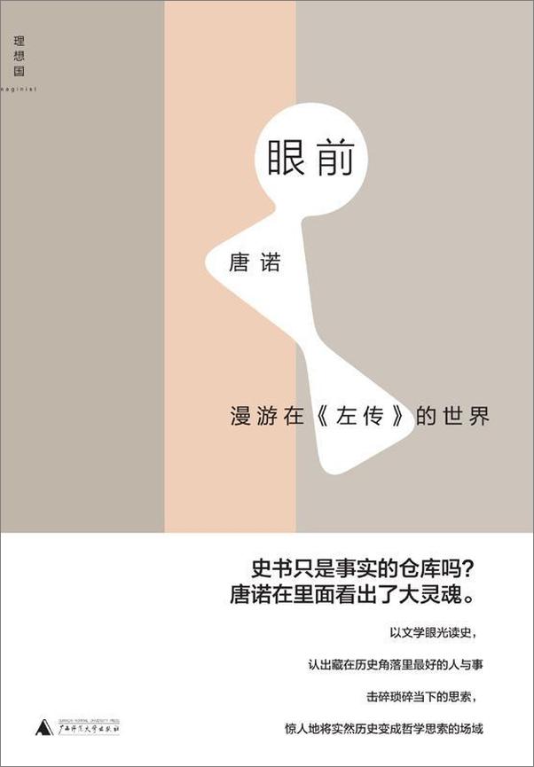 书籍《左传》 - 插图1