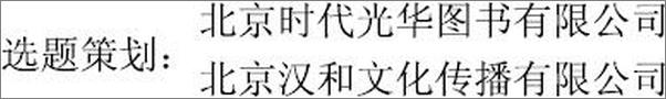 书籍《可怕的心理学》 - 插图1