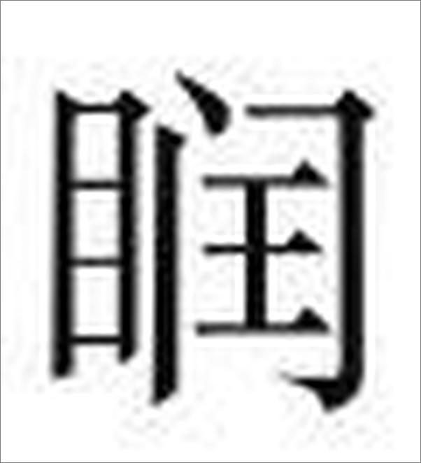 书籍《温阳法临床应用技巧》 - 插图2
