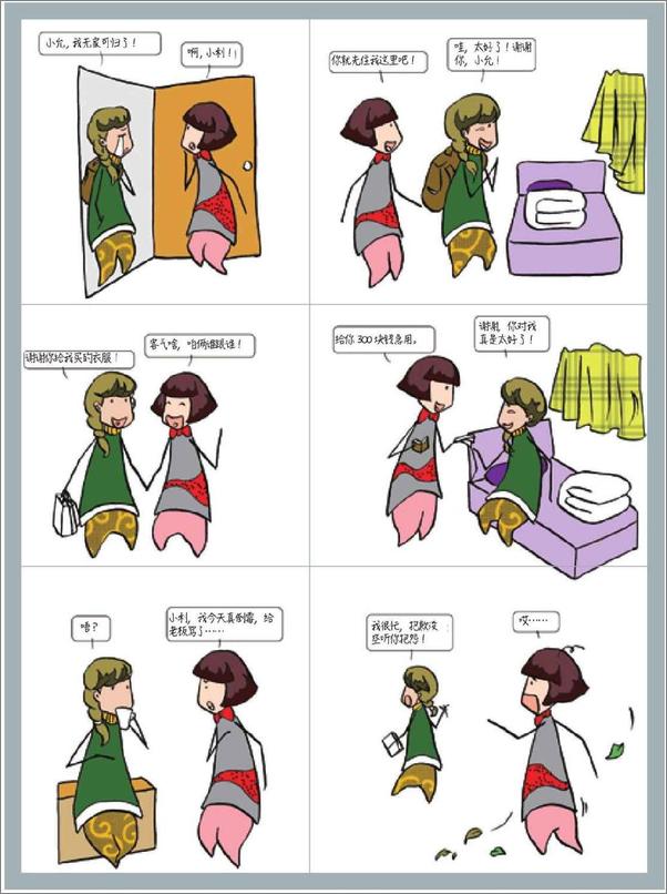 书籍《爱自己的人自带光芒》 - 插图2