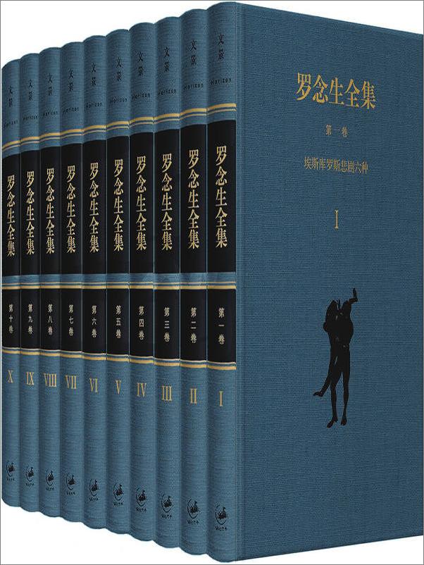 书籍《罗念生全集（增订典藏版）套装共十卷》 - 插图1