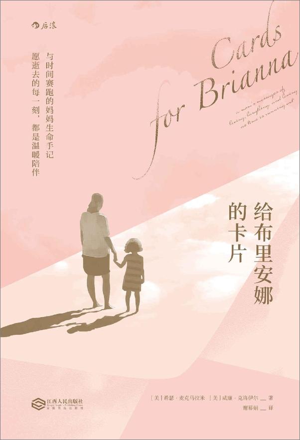 书籍《给布里安娜的卡片》 - 插图1