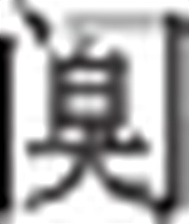 书籍《格非先锋文学精选》 - 插图2