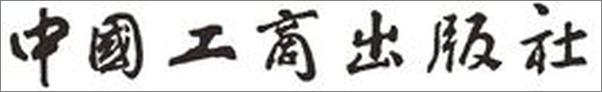 书籍《耳穴按摩治百病》 - 插图1