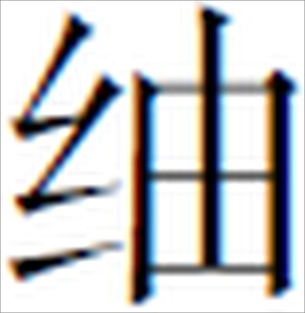 书籍《西方文艺理论名著教程》 - 插图2