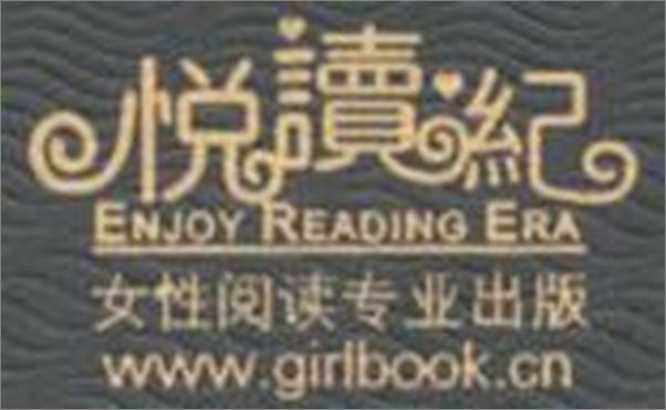 书籍《法老的宠妃2：荷鲁斯之眼》 - 插图2