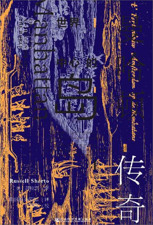 书籍《甲骨文·美国史（全5册） (甲骨文系列)》 - 插图2