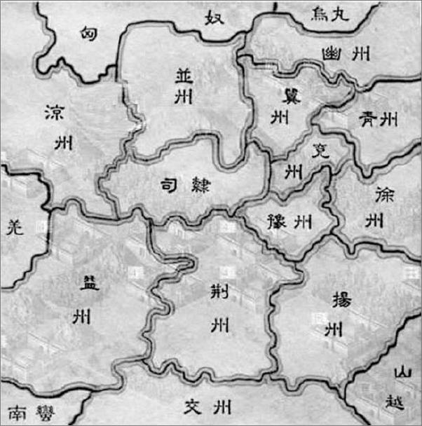 书籍《中国古代地理学》 - 插图1