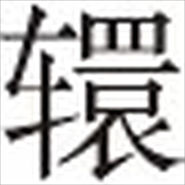 书籍《三国全史：全两册》 - 插图2