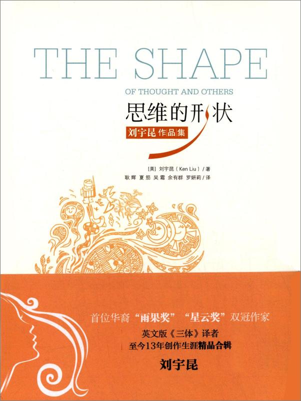 书籍《思维的形状》 - 插图2