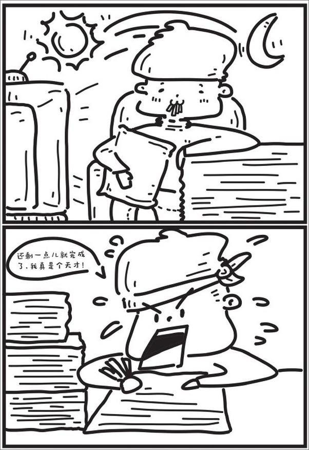 书籍《终结拖延症的49种方法》 - 插图2
