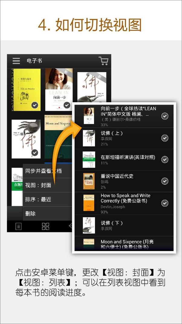 书籍《Kindle阅读软件快速入门》 - 插图5