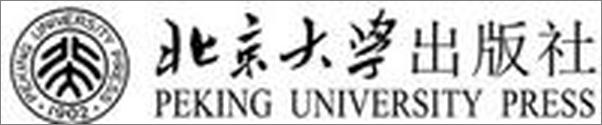 书籍《跨文化传播学导论》 - 插图1