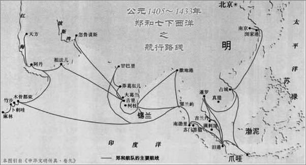 书籍《踉跄：晚清以来中国人的梦想与超越》 - 插图2