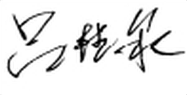 书籍《癌症不可怕_30年肿瘤诊治手记》 - 插图1
