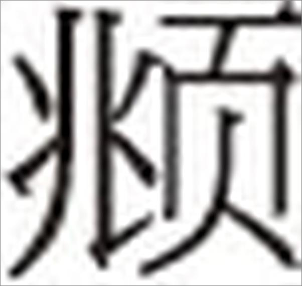 书籍《美看不见的竞争力》 - 插图2