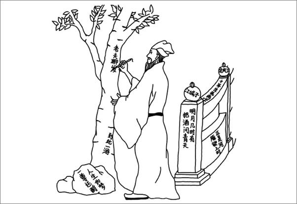 书籍《天才地理学》 - 插图2
