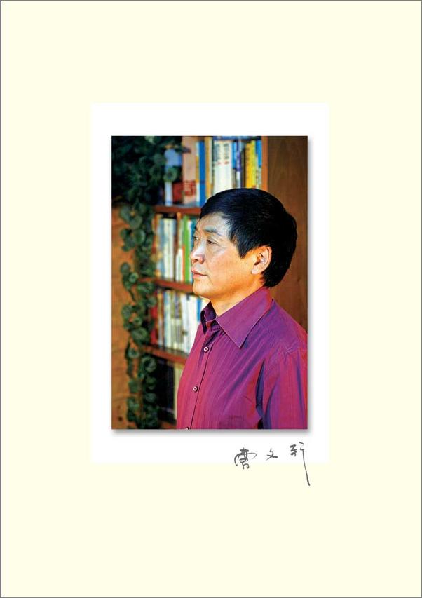 书籍《曹文轩文集最新作品》 - 插图2