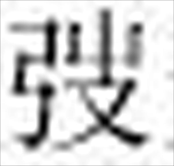 书籍《中国现代文学史论》 - 插图2