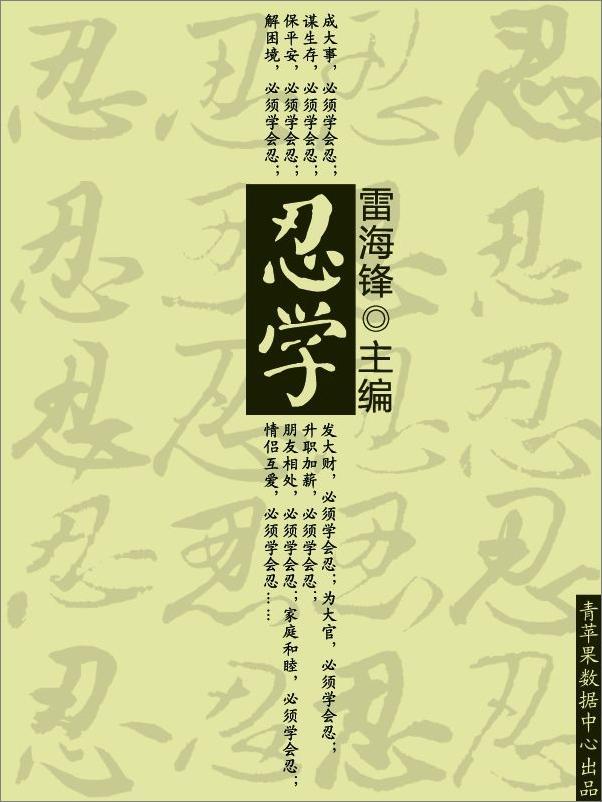 书籍《历代经典文丛》 - 插图2