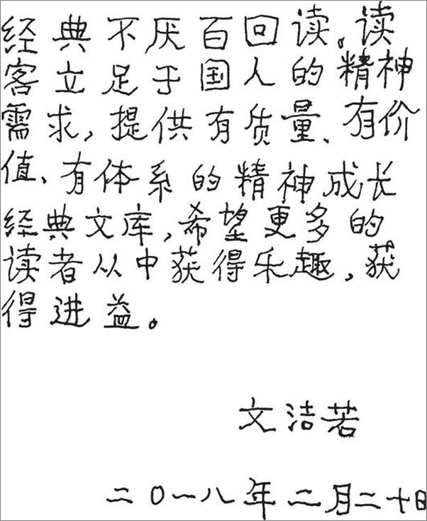 书籍《爱伦·坡短篇小说集 (读客精神成长文库)》 - 插图1
