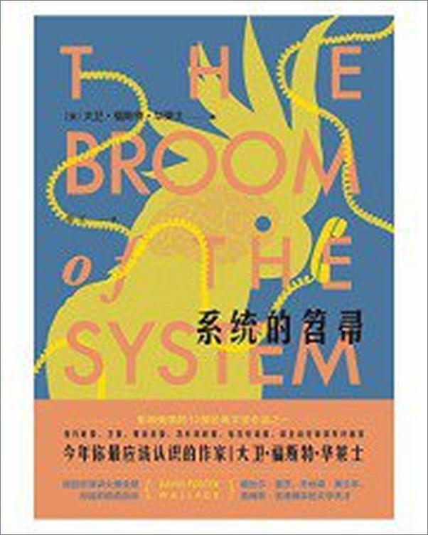 书籍《系统的笤帚》 - 插图1