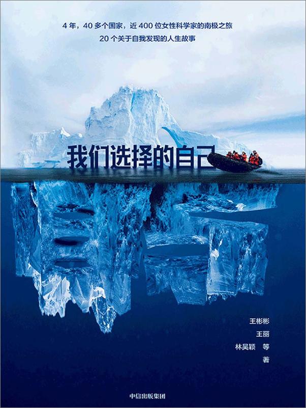 书籍《我们选择的自己》 - 插图1